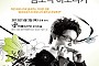 사진:5월3일 새빛식구들의 연주 공연관람 (전제덕의 심포닉 하모니카)