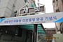사진:새빛맹인재활원 리모델링 완공 기념식