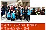 사진:중외그룹과 함께하는 메리 크리스마스