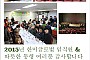 사진:2015년 새빛가족들과 함께한 한미글로벌 임직원분들..