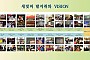 사진:새빛의 발자취를 돌아보며