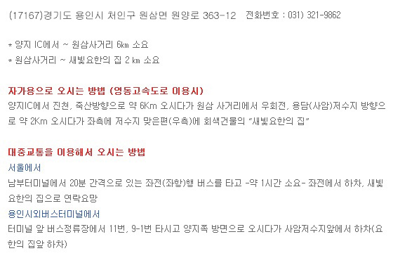 오시는 방법