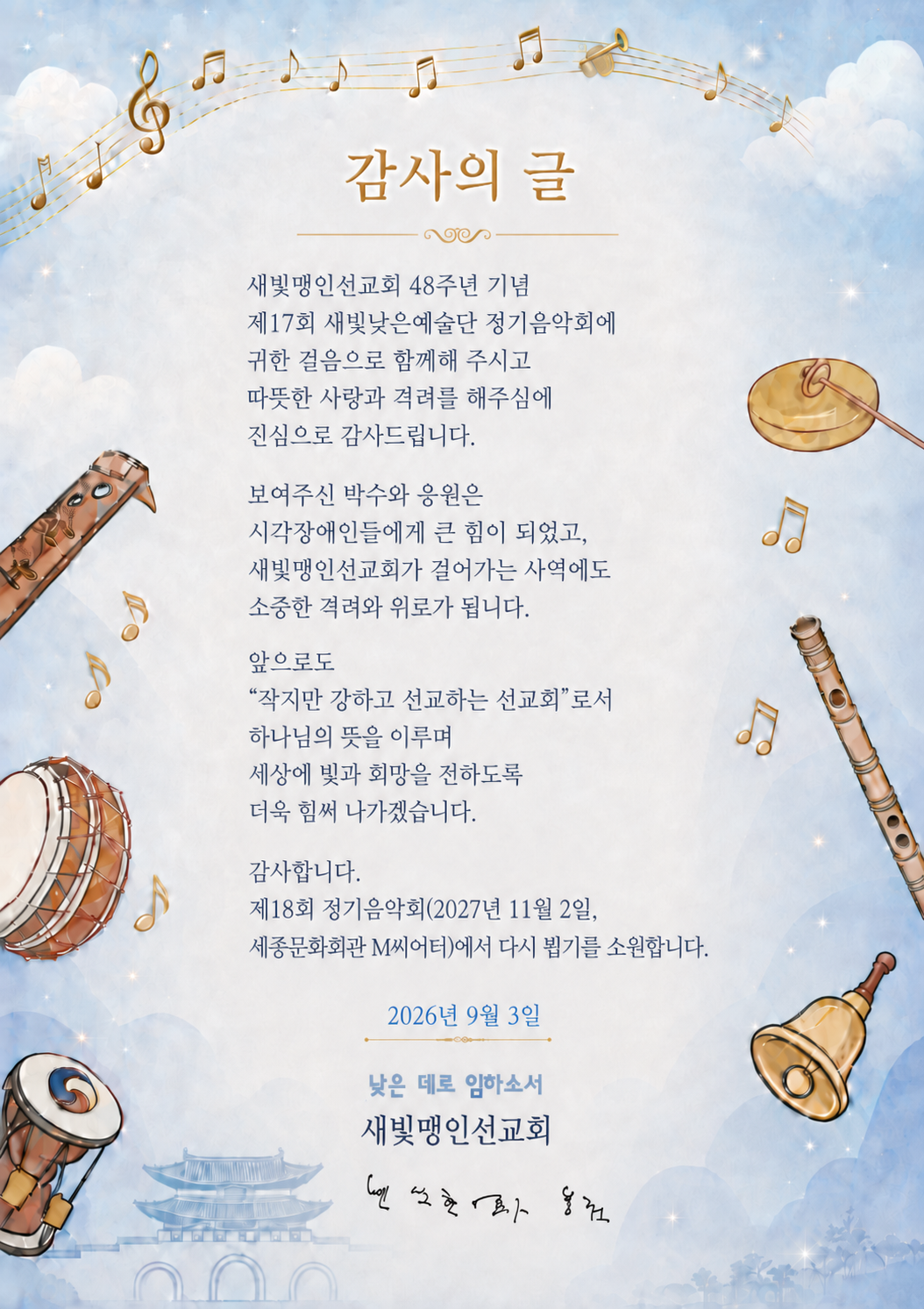 새빛 안내 팝업